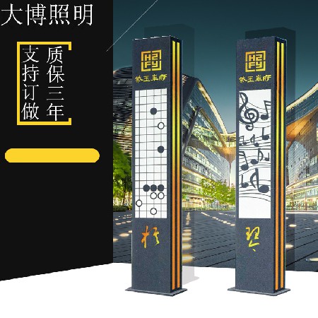 LED景觀燈新中式鋁制琴棋書畫藝術(shù)造型景觀燈小區(qū)藝術(shù)裝飾特色燈